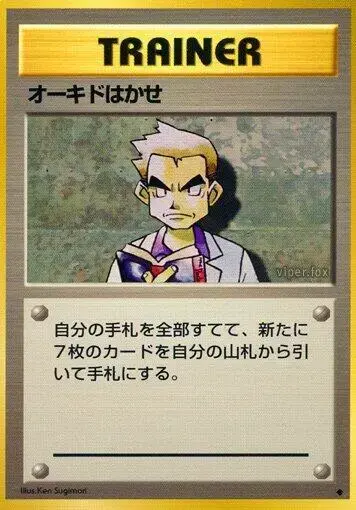 Professor Oak - Pokemon Japanese Expansion Pack #N/A