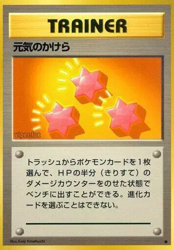 Revive - Pokemon Japanese Expansion Pack #N/A