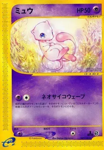 Mew - Pokemon Japanese Expedition Expansion Pack #87
