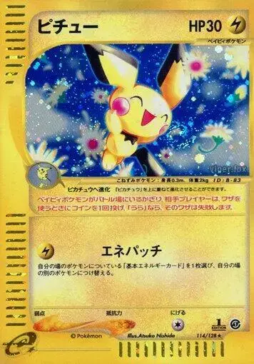 Pichu - Pokemon Japanese Expedition Expansion Pack #114