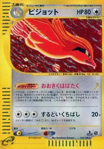 Pidgeot - Pokemon Japanese Expedition Expansion Pack #123