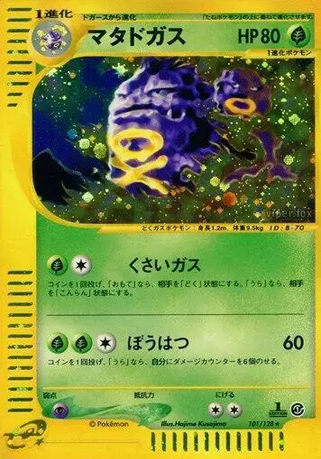 Weezing - Pokemon Japanese Expedition Expansion Pack #101