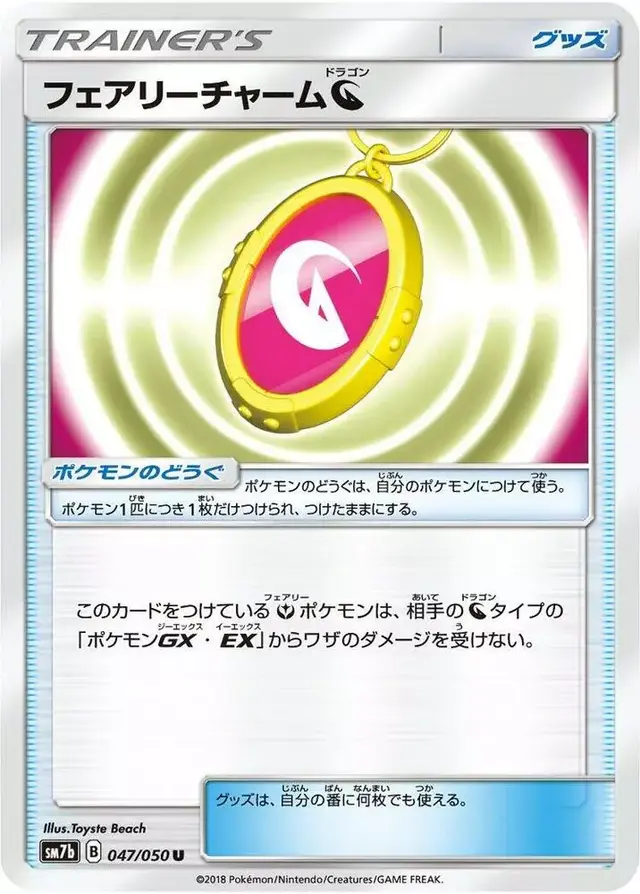 Fairy Charm Dragon - Pokemon Japanese Fairy Rise #47