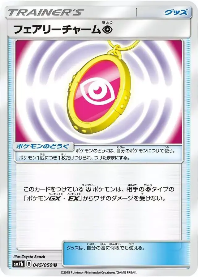 Fairy Charm Psychic - Pokemon Japanese Fairy Rise #45