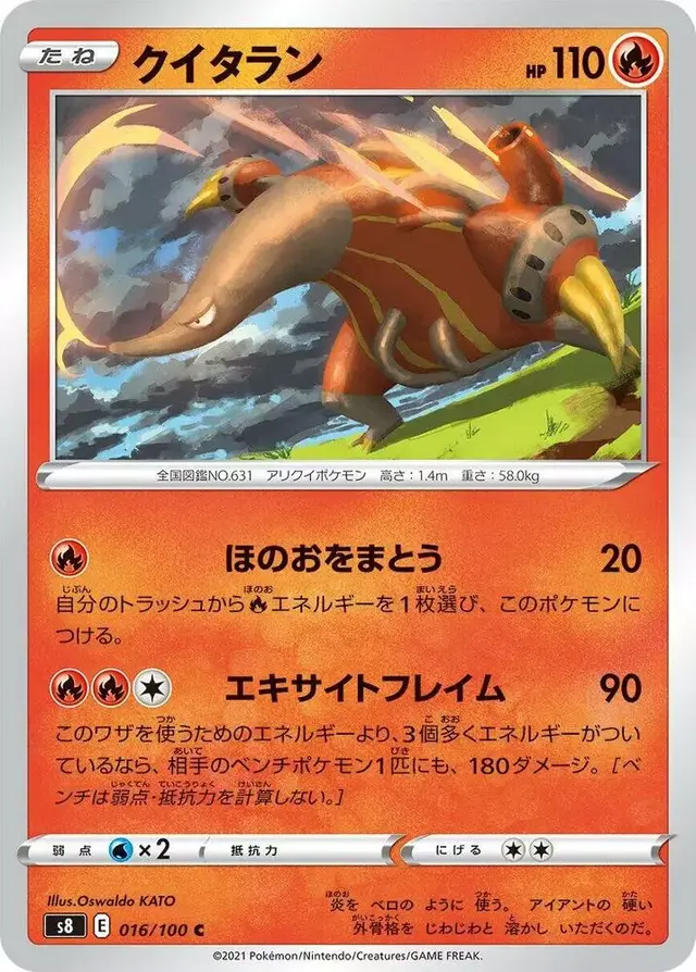 Heatmor - Pokemon Japanese Fusion Arts #16