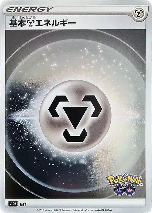 Metal Energy - Pokemon Japanese Go #N/A