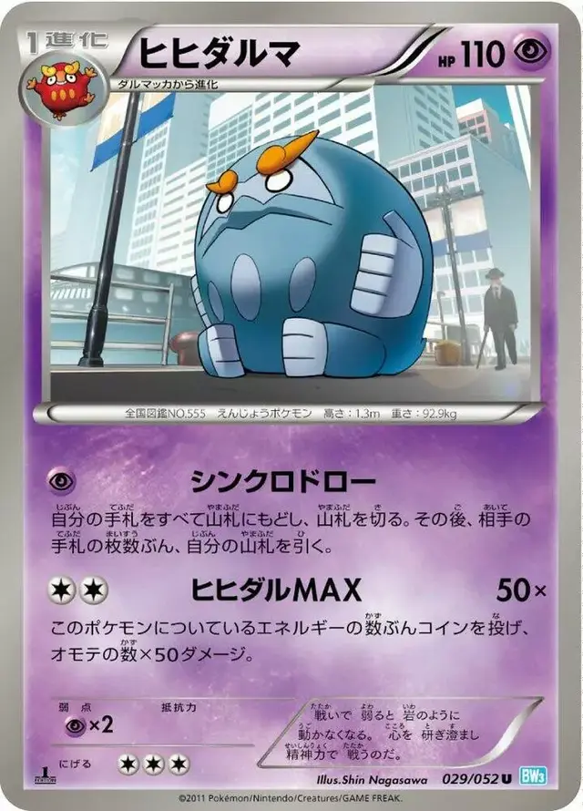 Darmanitan - Pokemon Japanese Hail Blizzard #29