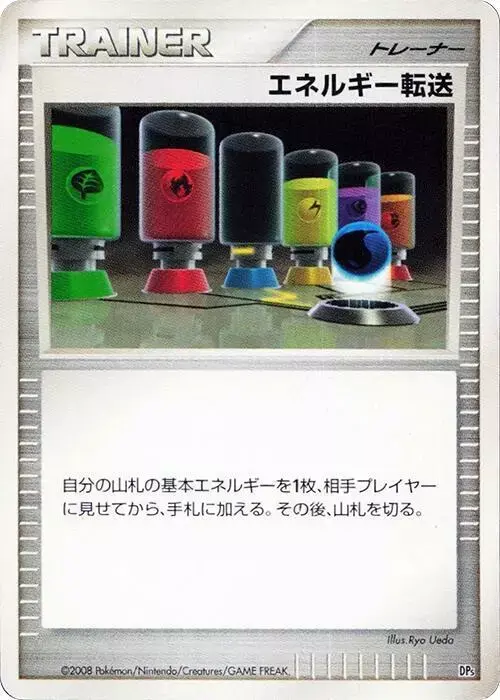Energy Search - Pokemon Japanese Heatran Half Deck #N/A