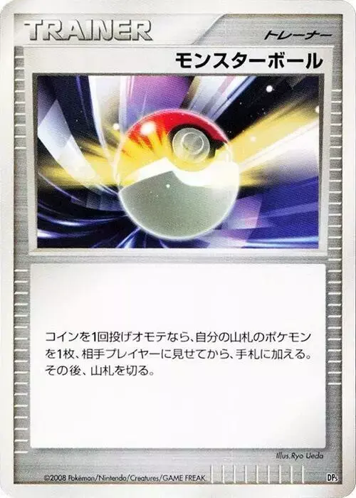 Poke Ball - Pokemon Japanese Heatran Half Deck #N/A