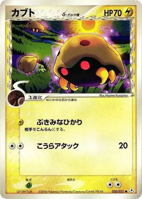 Kabuto [1st Edition]