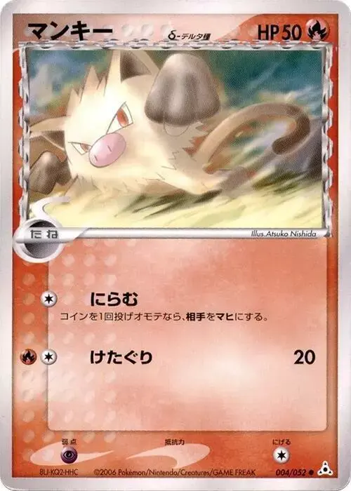 Mankey [1st Edition] - Pokemon Japanese Holon Phantom #4
