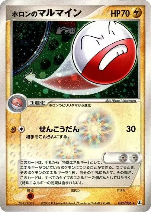 Holon's Electrode [1st Edition] - Pokemon Japanese Holon Research #32