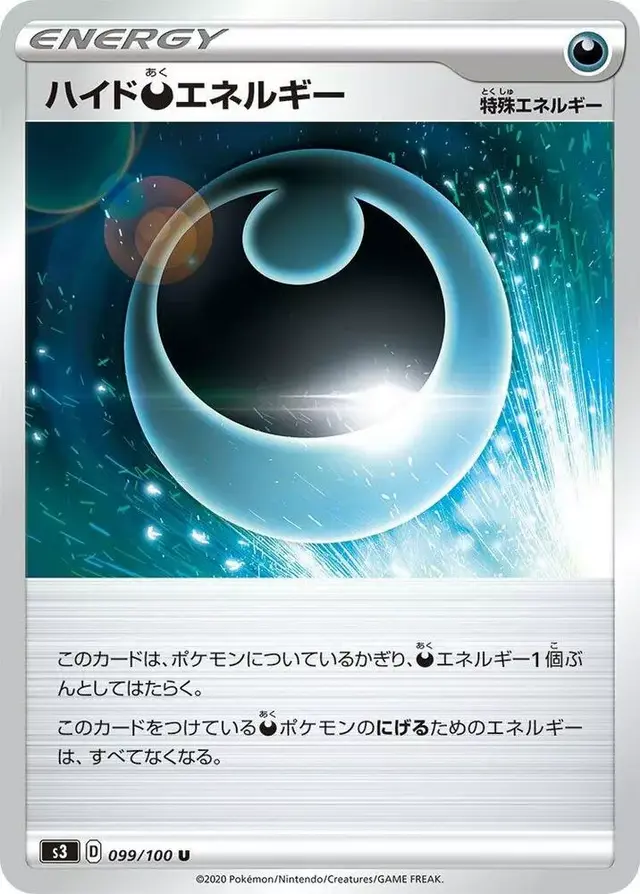 Hiding Darkness Energy - Pokemon Japanese Infinity Zone #99