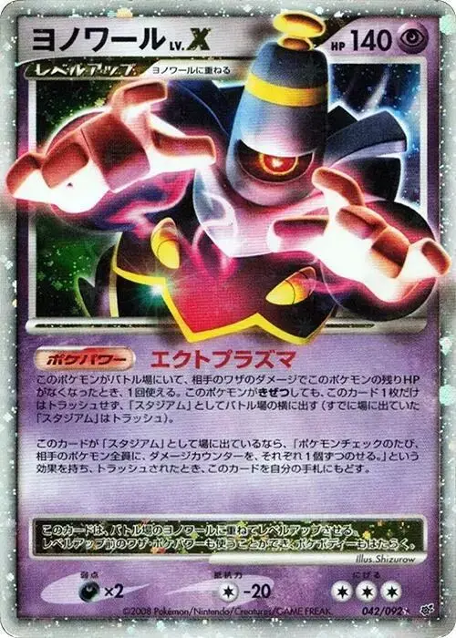 Dusknoir LV.X [1st Edition]