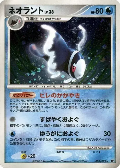 Lumineon [1st Edition]