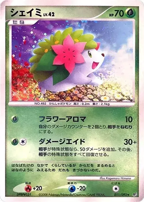 Shaymin [1st Edition] - Pokemon Japanese Intense Fight in the Destroyed Sky #11