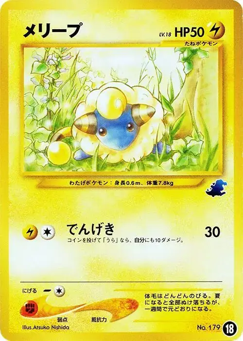 Mareep - Pokemon Japanese Intro Pack Neo #18