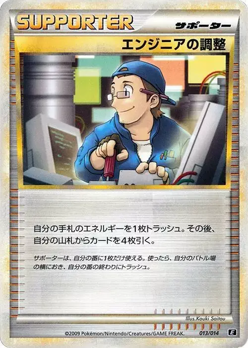 Engineer's Adjustments - Pokemon Japanese Leafeon VS Metagross Expert Deck #13