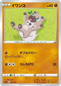Rockruff #7 - Pokemon Japanese Lucario Starter