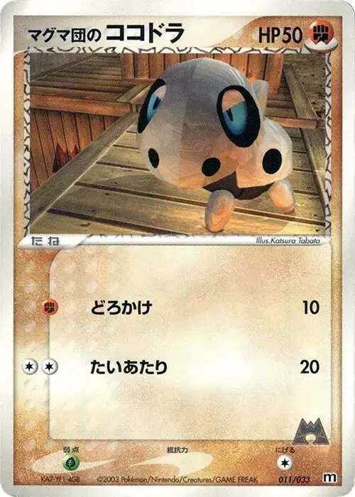 Aron [1st Edition] - Pokemon Japanese Magma Deck Kit #11