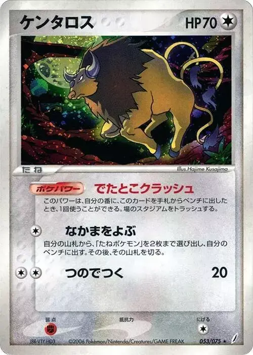 Tauros [1st Edition] - Pokemon Japanese Miracle Crystal #53