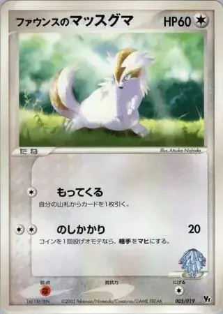 Forina's Linoone #5 - Pokemon Japanese Movie Commemoration VS Pack