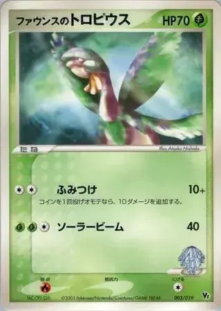 Forina's Tropius #3 - Pokemon Japanese Movie Commemoration VS Pack