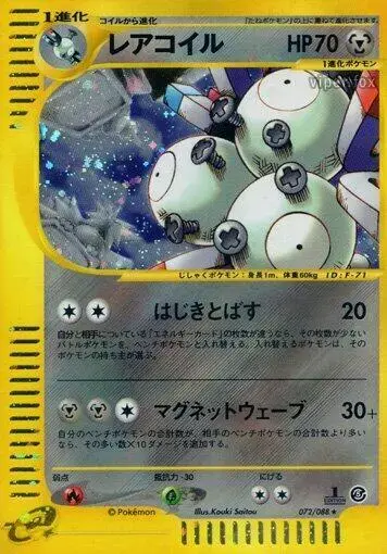 Magneton [1st Edition]