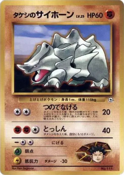 Brock's Rhyhorn