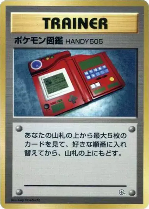 Pokedex - Pokemon Japanese City Gym Decks #N/A