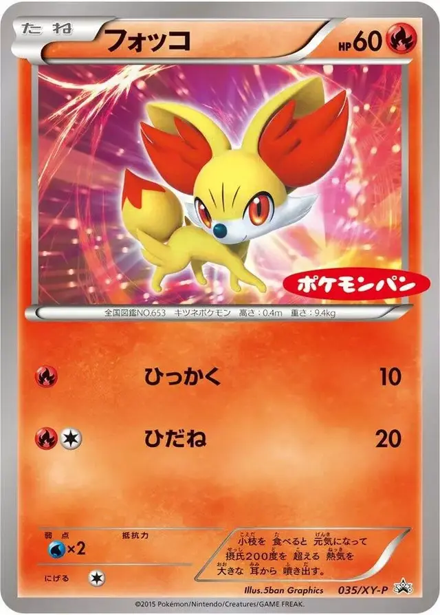 Fennekin - Pokemon Japanese XY Promos #35