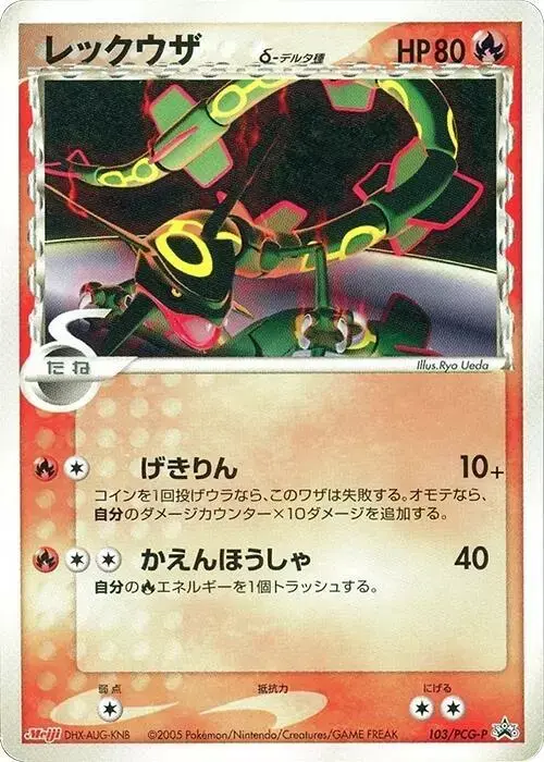 Rayquaza Delta Species /PCG-P - Pokemon Japanese Promo #103