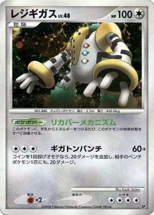 Regigigas - Pokemon Japanese Regigigas Half Deck #N/A