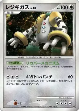 Regigigas #N/A - Pokemon Japanese Regigigas Half Deck