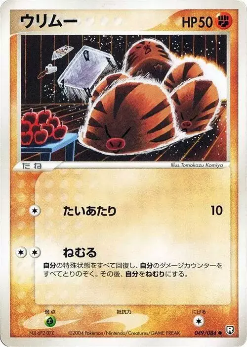 Swinub - Pokemon Japanese Rocket Gang Strikes Back #49