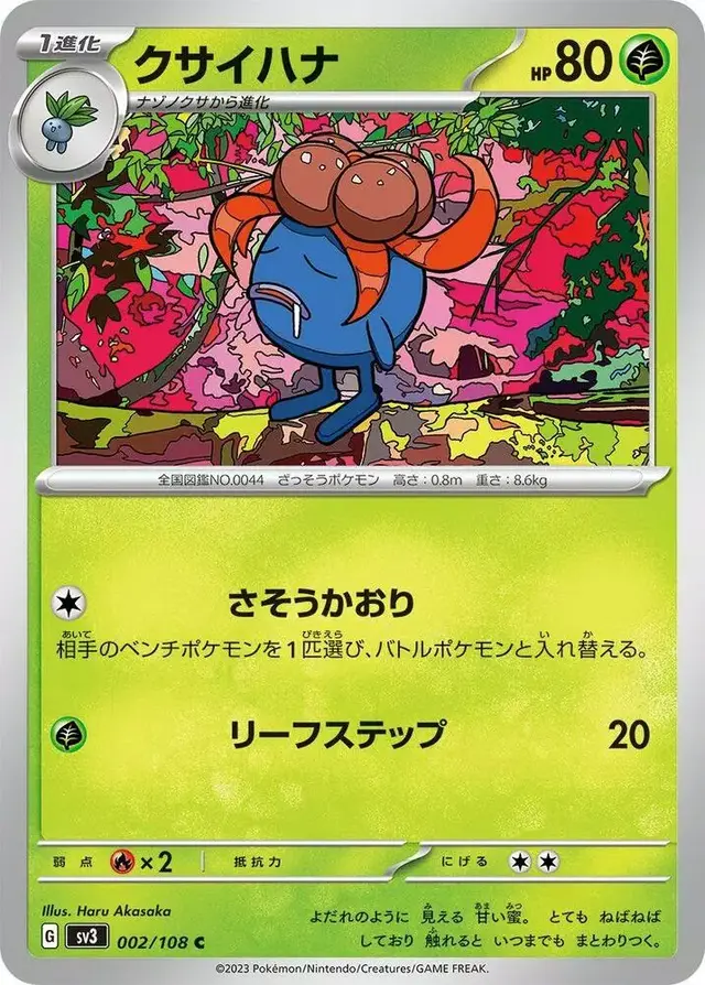 Gloom - Pokemon Japanese Ruler of the Black Flame #2
