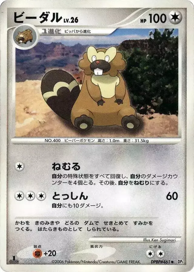 Bibarel [1st Edition]