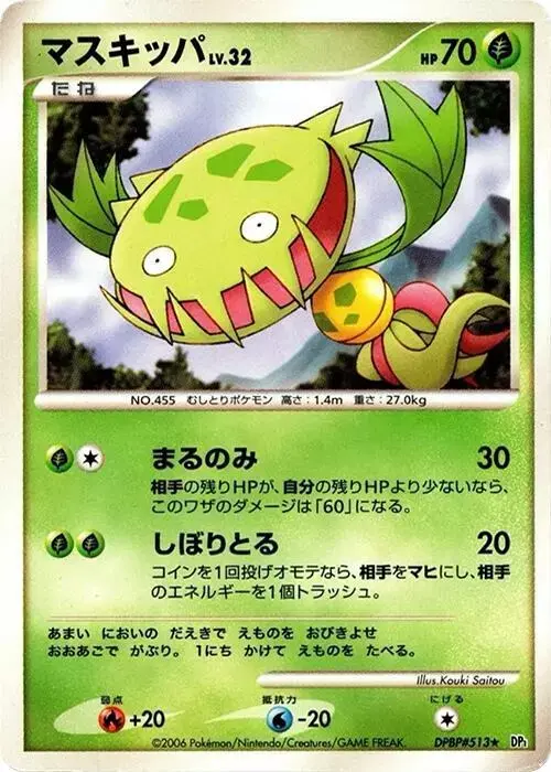 Carnivine - Pokemon Japanese Space-Time #N/A