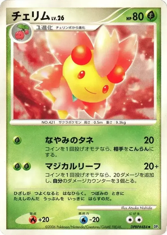 Cherrim - Pokemon Japanese Space-Time #N/A