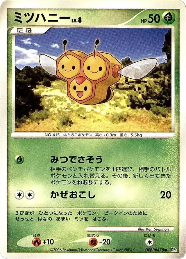 Combee - Pokemon Japanese Space-Time #N/A