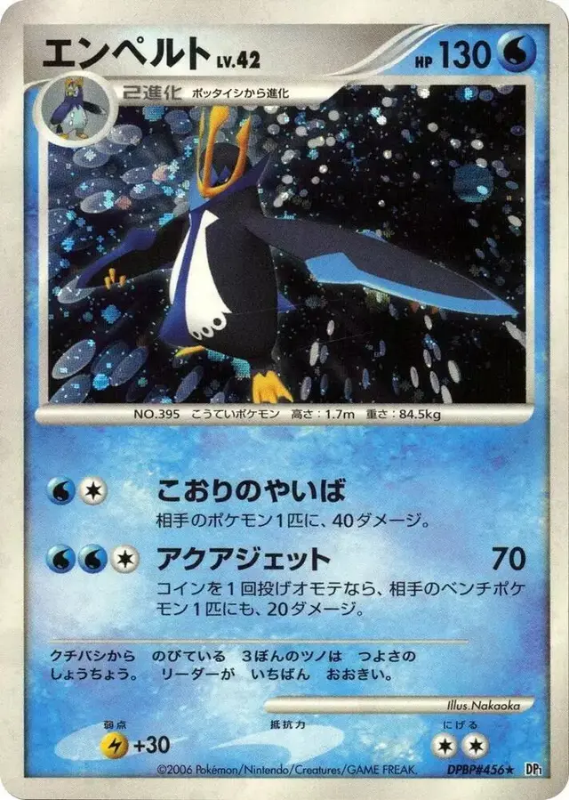 Empoleon [1st Edition] - Pokemon Japanese Space-Time #N/A