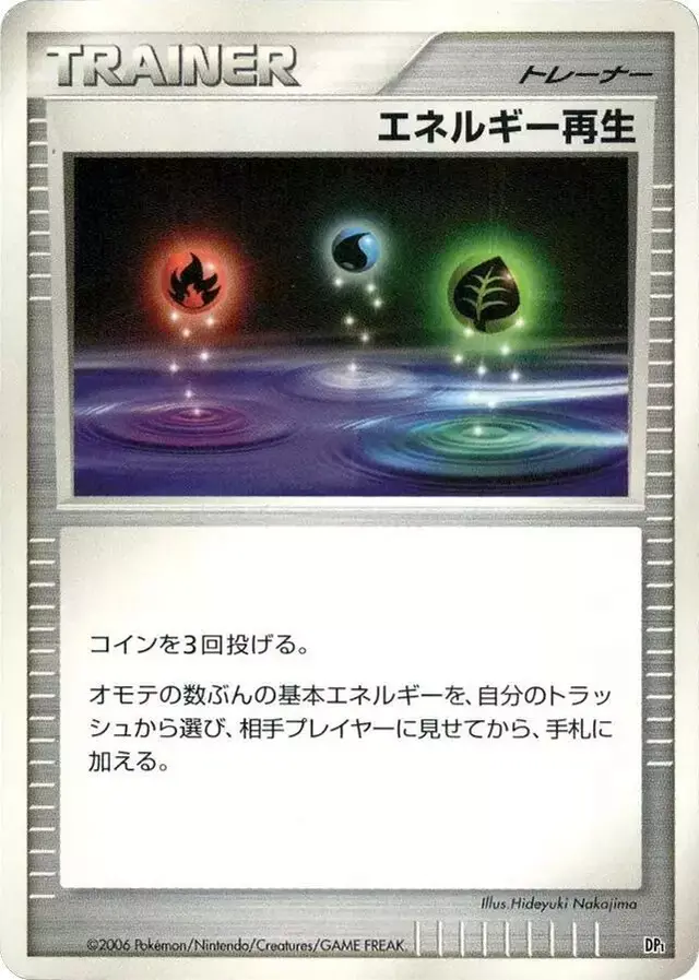 Energy Restore - Pokemon Japanese Space-Time #N/A