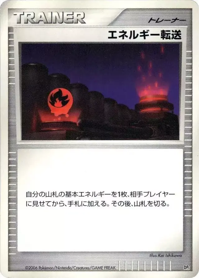 Energy Search - Pokemon Japanese Space-Time #N/A
