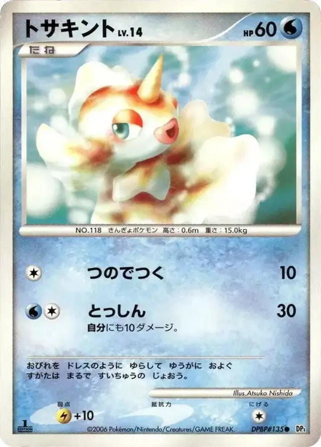 Goldeen - Pokemon Japanese Space-Time #N/A