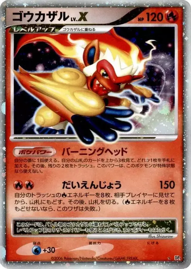Infernape LV.X [1st Edition] - Pokemon Japanese Space-Time #N/A