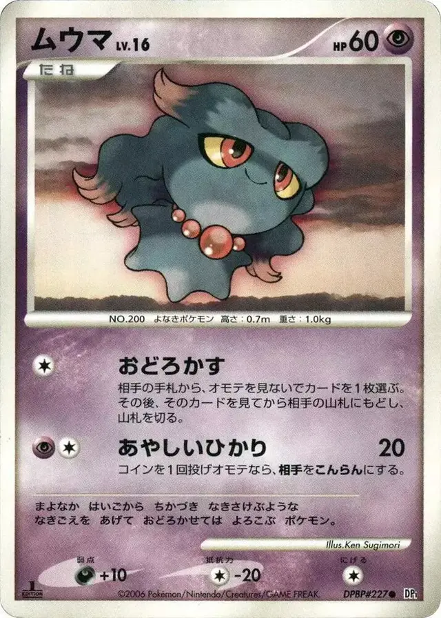 Misdreavus [1st Edition]