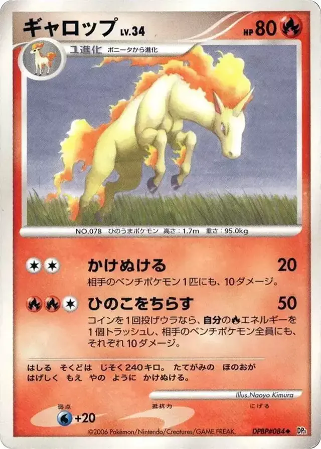 Rapidash [1st Edition]