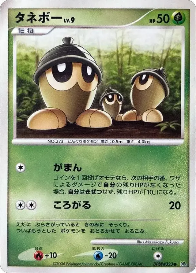 Seedot [1st Edition] - Pokemon Japanese Space-Time #N/A