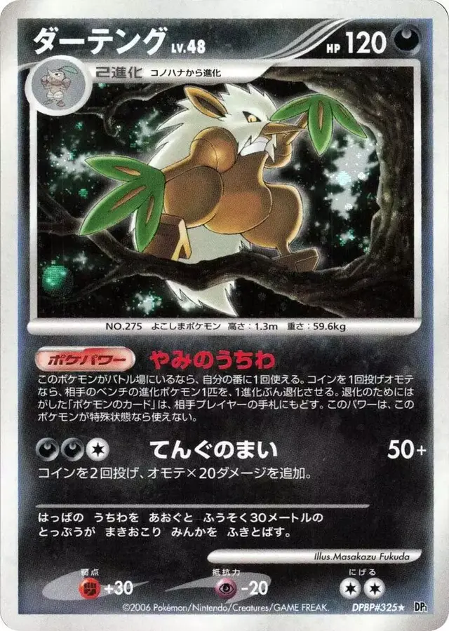 Shiftry - Pokemon Japanese Space-Time #N/A