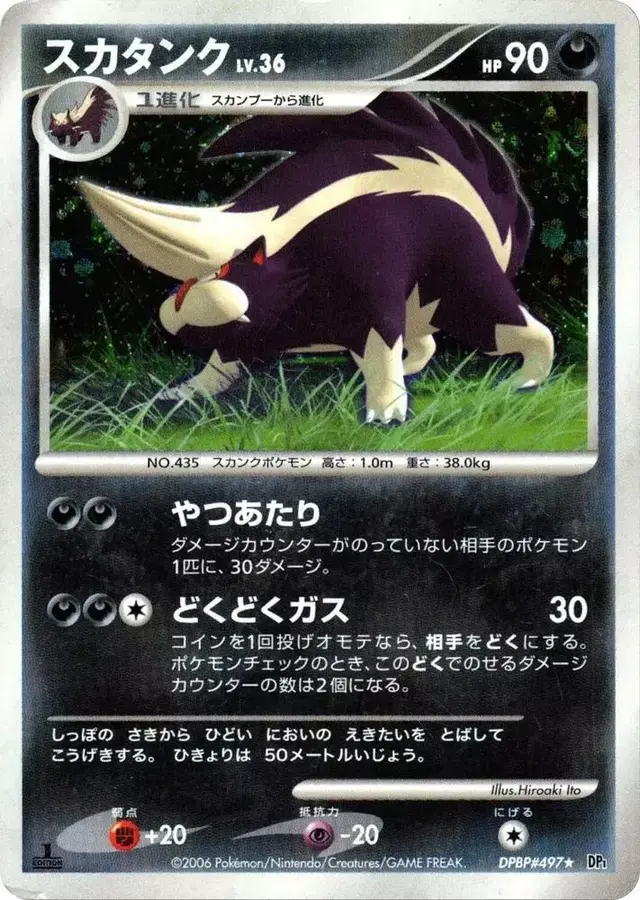 Skuntank - Pokemon Japanese Space-Time #N/A